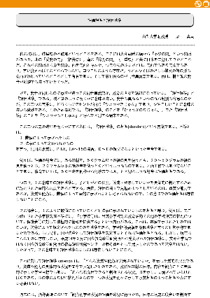 評価規準と評価基準