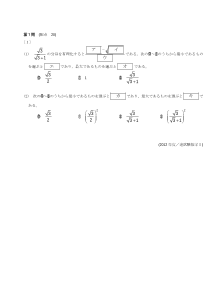 センター試験2012年度追試験［数学Ⅰ：分母の有理化，数の大小比較]