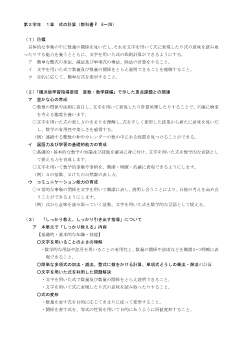 横浜版学習指導要領に沿った指導案(2年1章 式の計算)