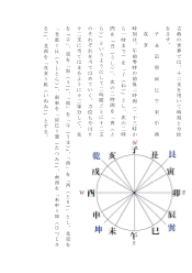 ［(5)語句と表現プリント］狩りの使ひ【第六十九段】（伊勢物語）