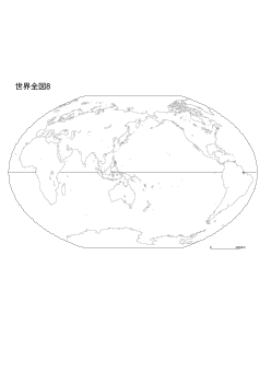 ［白地図］（8）世界全図８(日本中心)／ビンケル第3図法/中心(N0° E150°)