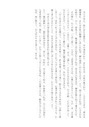 竹取物語「天の羽衣」（原文と口語訳）