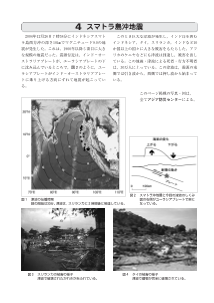 スマトラ島沖地震東書Eネット