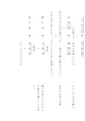 項羽／項王自刎（語句と表現）