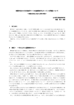 係数未定の３次方程式で１つの虚数解がわかっている問題について　～係数の決定と他の２解の求値～