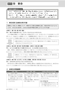 （授業実践例5年）　⑭　割合