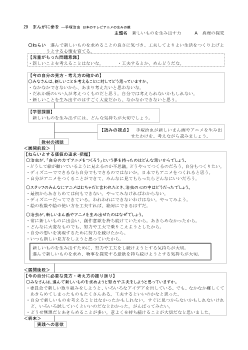 （指導案）6年29 まんがに命を ―手塚治虫 日本のテレビアニメの生みの親