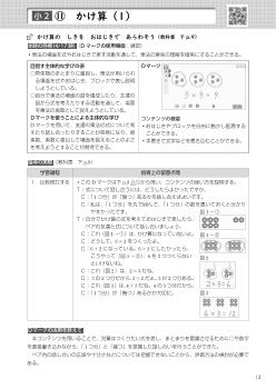 実践事例：（小2）⑪　かけ算（１）（下 p.9、4/17）