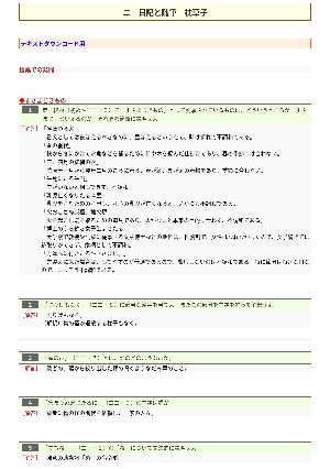 （発問例）日記と随筆　枕草子