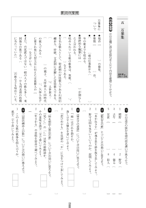 （小テスト）万葉集