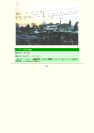 ［チュニジア］メディナの日没風景