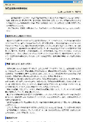 【授業を豊かにする史話】騎馬遊牧民の先駆者－匈奴－