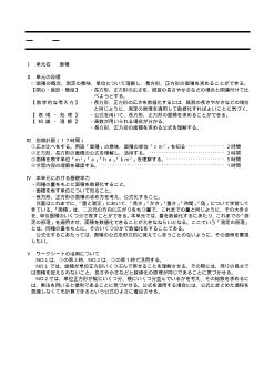 ［算数ワークシート］４年　面積