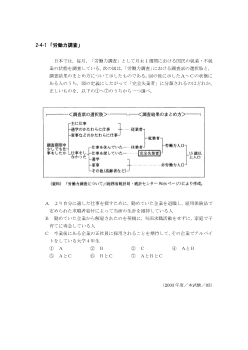 「労働力調査」(2003年［政経］センター試験本試験より）