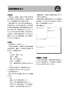 ６年／正月料理を作ろう