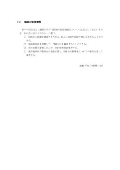 国政の監視機能(2011年［政経］センター試験本試験より）