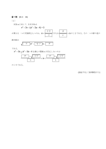 センター試験2012年度追試験［数学Ⅰ：２次方程式について，異なる２つの実数解をもつ条件，解の差の絶対値，整数解のない条件]