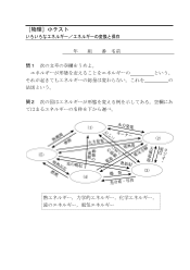 ［物理］小テスト　エネルギーの変換と保存