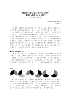 組合せはなぜ割って求めるのか「重複度で割ることの必然性」