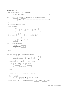 センター試験2012年度追試験［数学Ⅰ：放物線とｘ軸の共有点，頂点の座標，２次関数の最大・最小]