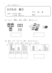 （うでだめシート2年）10　3 けたの　数 ①