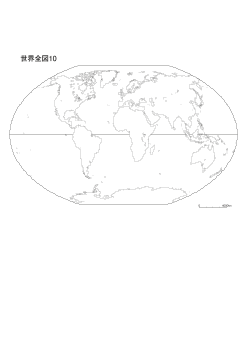 ［白地図］（10）世界全図10(イギリス中心)／ビンケル第3図法/中心(0°)