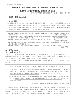 ５年電流が生み出す力②電流は大きくなっていないのに、磁石が強くなったのはどうして？