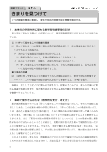 「深い学び」授業プラン⑤　第5学年　きまりを見つけて