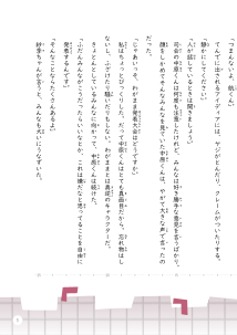 ［みんなの読み物（創作）］わがまま発表大会