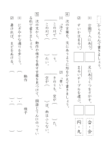 3年(1)国語じてんの使い方を知ろう／形のかわる言葉に気をつけよう