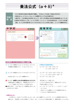 乗法公式(a＋b)n