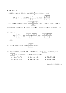 センター試験2014年度本試験［数学ⅠＡ：余弦定理，正弦定理，三角比の相互関係，面積，線分の長さの大小］