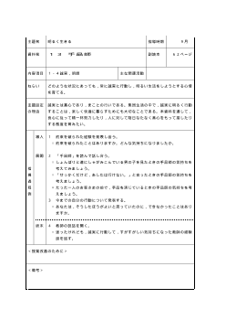 （平成27年度用小学校道徳6年 指導時案例）13 手品師