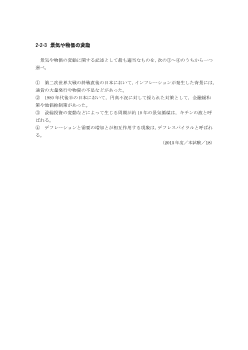 景気や物価の変動（2015年［現社］センター試験本試験より）