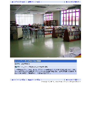 ［マレーシア］ジョホール日本人学校の図書館