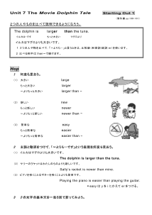 （基本文100選）Unit 7　The Movie Dolphin Tale　［Starting Out ①］ The dolphin is larger than the tuna.