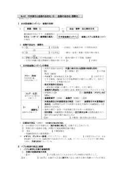 （No.62）中央銀行の役割と金融の自由化(Ⅱ)［サブ・ノート］