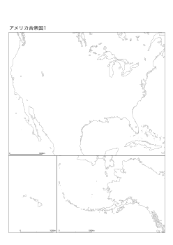 ［白地図］（109）アメリカ合衆国１／正距円錐図法　中心(N40°Ｗ95°)