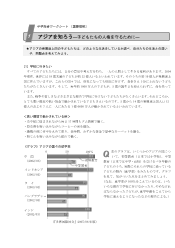 公民ワークシート「国際理解」（生徒用＋教師用指導資料）