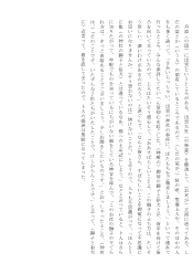 徒然草　（兼好法師）　丹波に出雲という所あり（原文と口語訳）