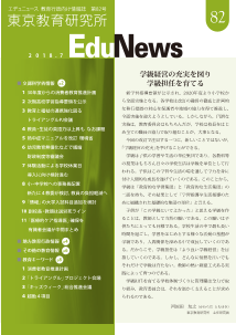 EduNews（エデュニュース） Vol．82　2018年7月