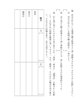 ◆実用的な言葉の力＜整理する力＞比較する［ワークシート］