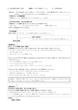 （指導案）4年2 また来年も待ってるよ