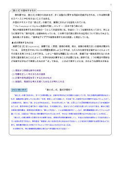 （実践事例集）「数と式」の意味するもの，整式に関する用語，降べきの順 他