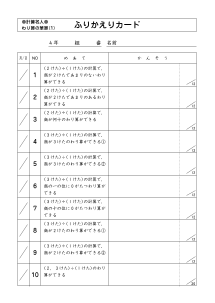 （４年）ふりかえりカード＋計算練習