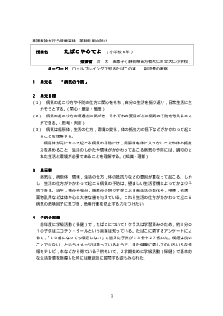 《養護教諭が行う授業実践》たばこやめてよ（小学校6年／薬物乱用防止教育）