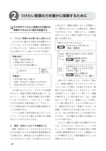 (2)つけたい力を確かに保障するために