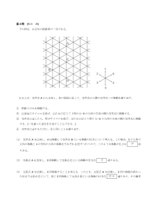 センター試験2014年度本試験［数学ⅠＡ：同じものを含む順列，確率］