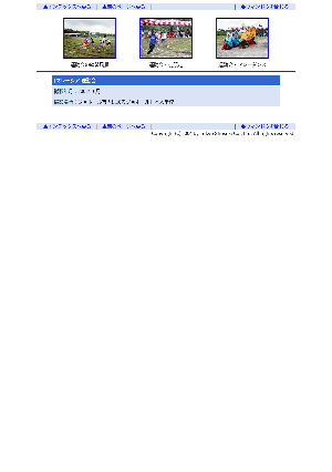 ［マレーシア］運動会