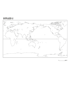 ［白地図］（12）世界全図12(日本中心・正距)／正距円筒図法/中心(N0° E150°)